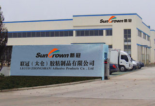 聯(lián)冠（太倉(cāng)）膠粘制品有限公司簡(jiǎn)介