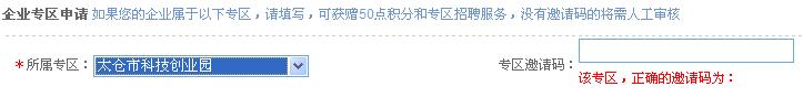 企業(yè)專區(qū)