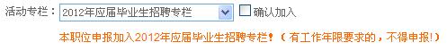 太倉2012應(yīng)屆畢業(yè)生