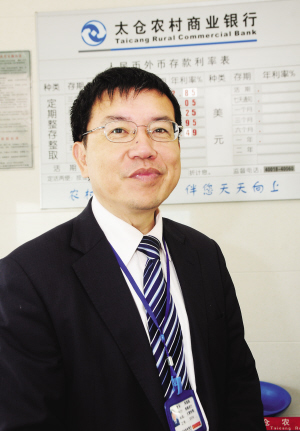 太倉農(nóng)商行新塘支行員工周建國——把客戶當(dāng)親人，把單位當(dāng)成家