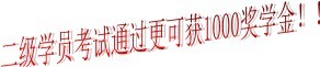 2013（下）企業(yè)人力資源管理師培訓(xùn)班第一期招生簡(jiǎn)章