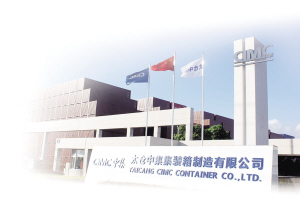 繁重的體力勞動改成半自動、自動化流水線作業(yè)，單一的干貨集裝箱升級為高附加值的特殊集裝箱。隨著智慧的精彩綻放，太倉中集集裝箱制造有限公司致力于建成高新技術企業(yè)、全球第二大集裝箱生產(chǎn)基地——中集集裝箱 “智造”全球集裝箱“綠洲工廠”