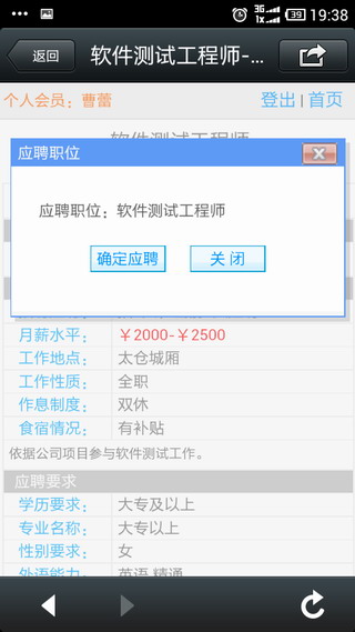 在太倉，可以用手機找工作！陽光人才網(wǎng)重磅推出全系統(tǒng)兼容的手機版。