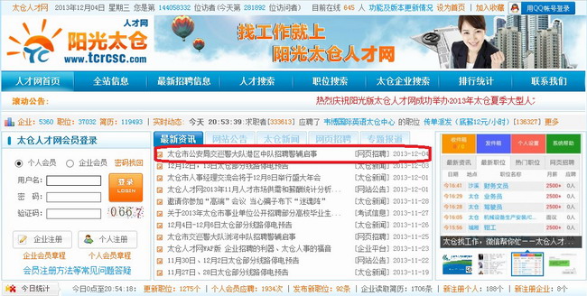 把網(wǎng)頁(yè)招聘發(fā)布到頭版頭條！