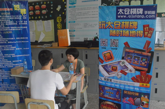 2014夏季大型招聘會勝利閉幕，太倉人才網(wǎng)陽光開啟網(wǎng)絡(luò)專場