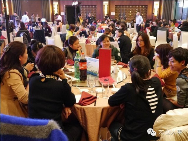 太倉人事經(jīng)理交流會