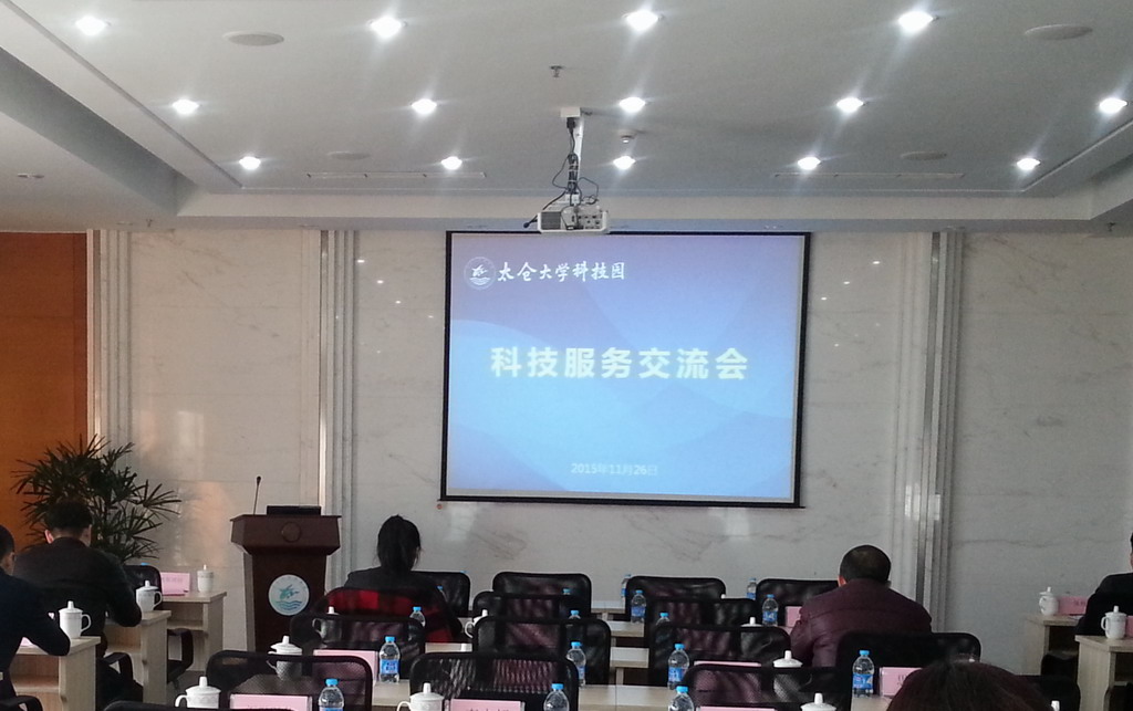 太倉大學(xué)科技園舉辦科技服務(wù)交流會，陽光太倉人才網(wǎng)提供人力資源服務(wù)對接