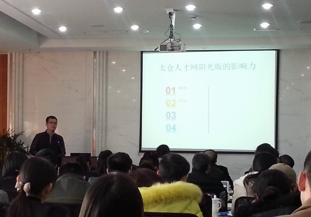 太倉大學(xué)科技園舉辦科技服務(wù)交流會，陽光太倉人才網(wǎng)提供人力資源服務(wù)對接