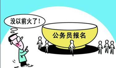 2016年太倉(cāng)公務(wù)員招考 10年來(lái)崗位最多卻遭冷遇