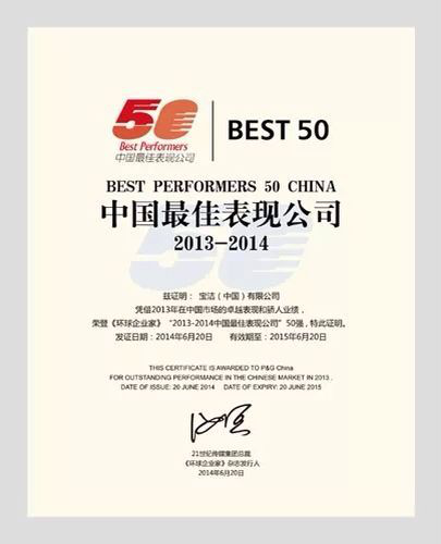 <a  data-cke-saved-href='/dwxx_7952.html' href='/dwxx_7952.html' target='_blank'>江蘇寶潔有限公司</a>招聘簡章