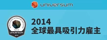 <a  data-cke-saved-href='/dwxx_7952.html' href='/dwxx_7952.html' target='_blank'>江蘇寶潔有限公司</a>招聘簡章