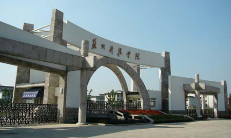 10月14日蘇州科技大學(xué)專場招聘會報名通知