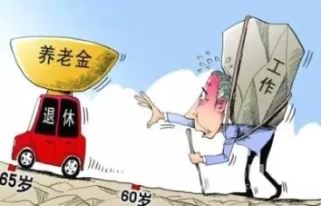 江蘇延遲退休時(shí)間表終于出來了，快查查你多少歲能退休！