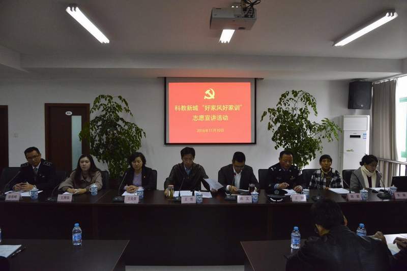 民革黨員陸棻到科教新城宣講“好家風(fēng)好家訓(xùn)”