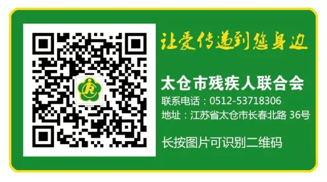 太倉市殘疾人職業(yè)技能培訓開始免費報名