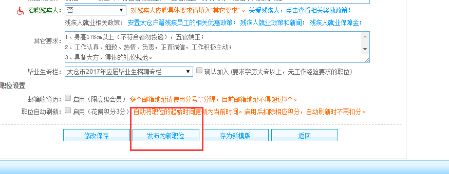 關(guān)于企業(yè)新發(fā)老職位的建議