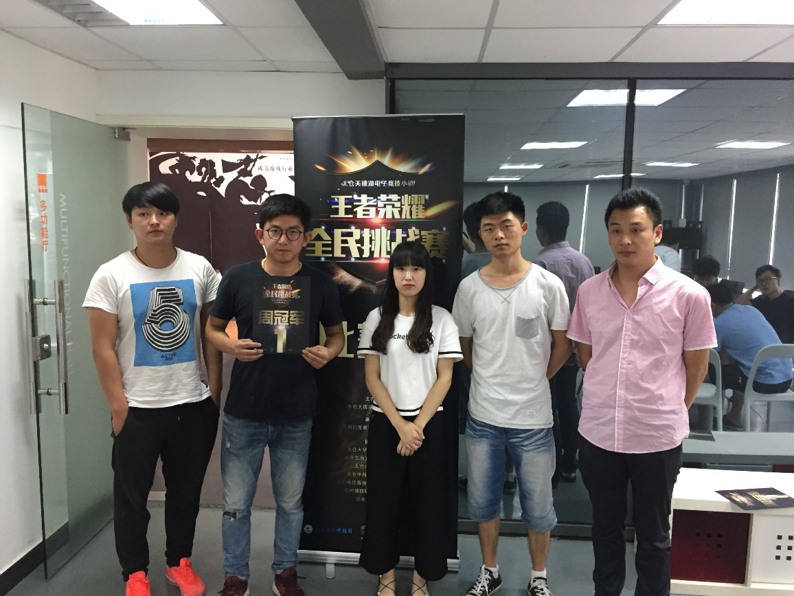 太倉王者榮耀挑戰(zhàn)賽第三周順利結(jié)束 BeeHive、情久戰(zhàn)隊問鼎冠軍