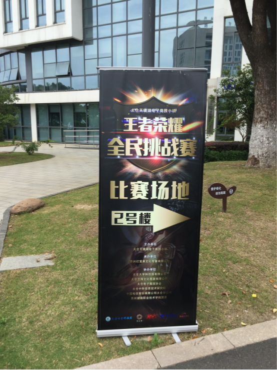 太倉王者榮耀全民挑戰(zhàn)賽首個(gè)月冠軍誕生！ 