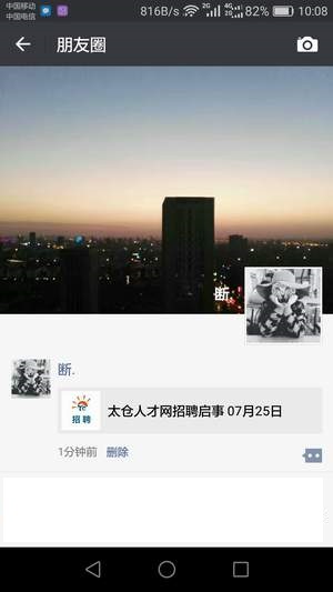 分享你的職位，迎接太倉(cāng)人才網(wǎng)2017招聘熱