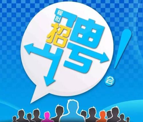 2018年太倉(cāng)春風(fēng)行動(dòng)，在春天的陽(yáng)光下拉開(kāi)序幕