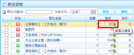 陽光太倉人才網(wǎng)開放應聘簡歷自定義導出功能