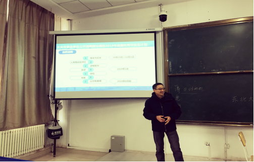 定崗特選計(jì)劃東北線宣傳推介活動(dòng)圓滿結(jié)束
