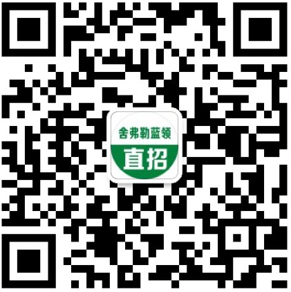 知名德企業(yè)—舍弗勒，招聘啦！