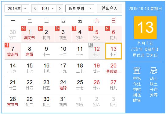 中秋國慶放假安排通知 最新法定年節(jié)假日等休假相關標準發(fā)布