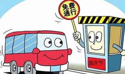 中秋國慶放假安排通知 最新法定年節(jié)假日等休假相關標準發(fā)布