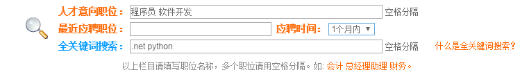 太倉人才網(wǎng)全關(guān)鍵詞搜索，功能改進(jìn)！