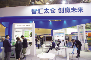 2019第十八屆中國（蘇州）電子信息博覽會開幕 太倉18家企業(yè)精彩亮相