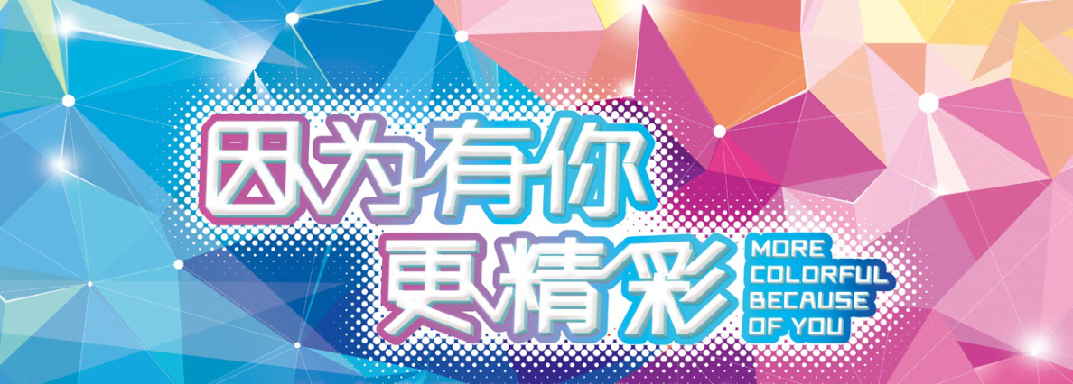太倉人事經(jīng)理交流會(huì)第十二屆年終慶典報(bào)名開始啦