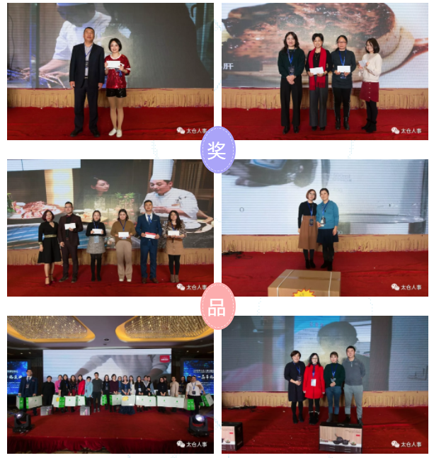 太倉人事經(jīng)理交流會(huì)第十二屆年終慶典報(bào)名開始啦