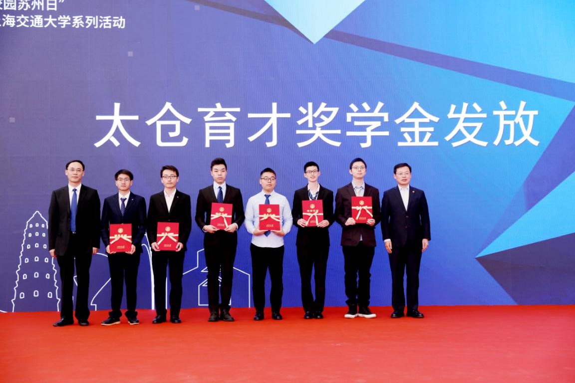 走進高校招攬高端人才——“校園蘇州日”走進上海交通大學（太倉專場）活動圓滿舉行