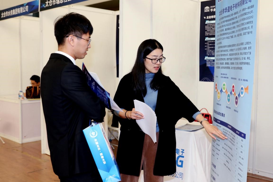 走進高校招攬高端人才——“校園蘇州日”走進上海交通大學（太倉專場）活動圓滿舉行