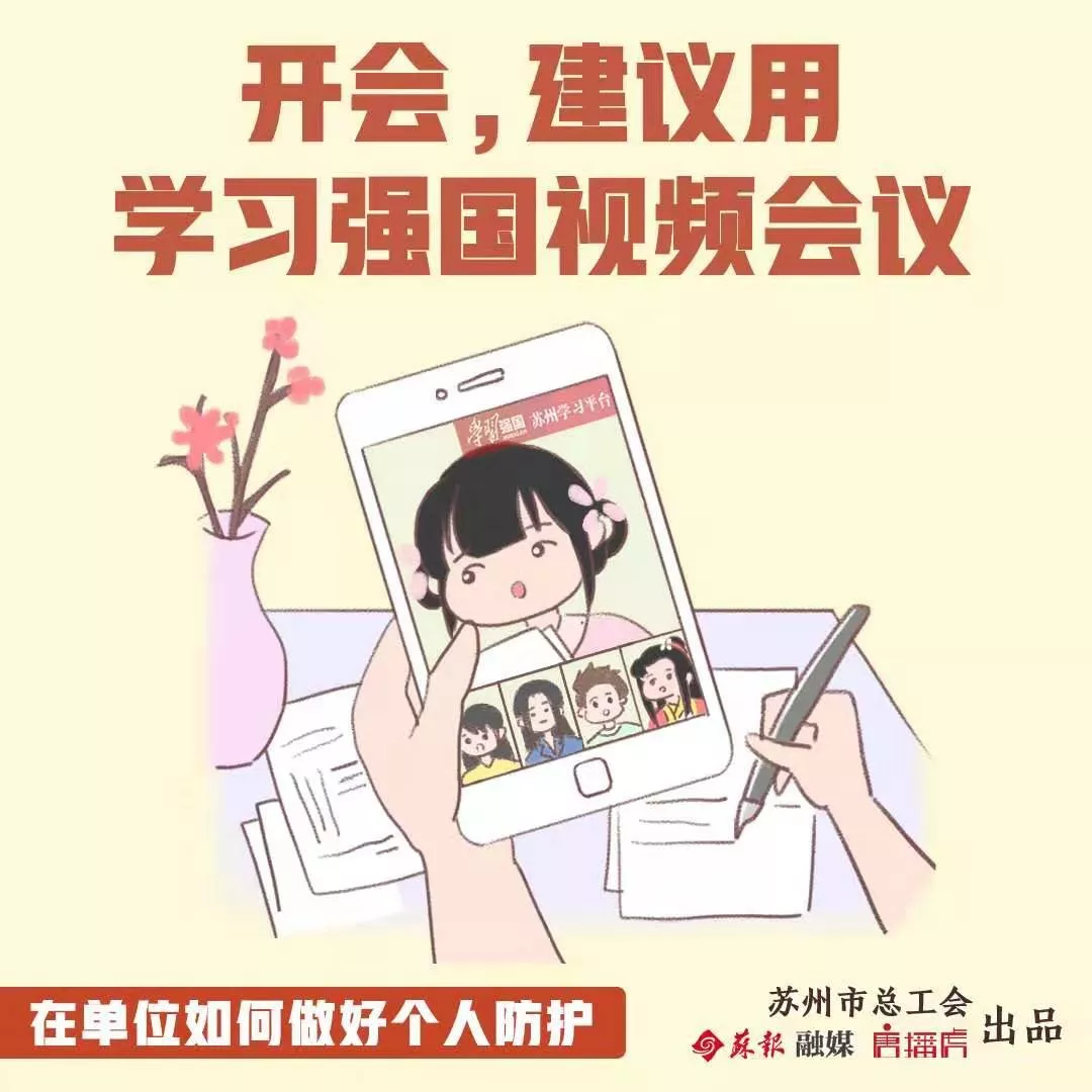 單位版?zhèn)€人防護(hù)指南，送給即將返崗的你