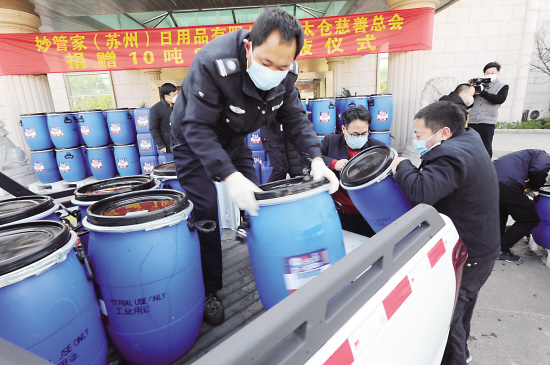 妙管家捐贈10噸消毒液