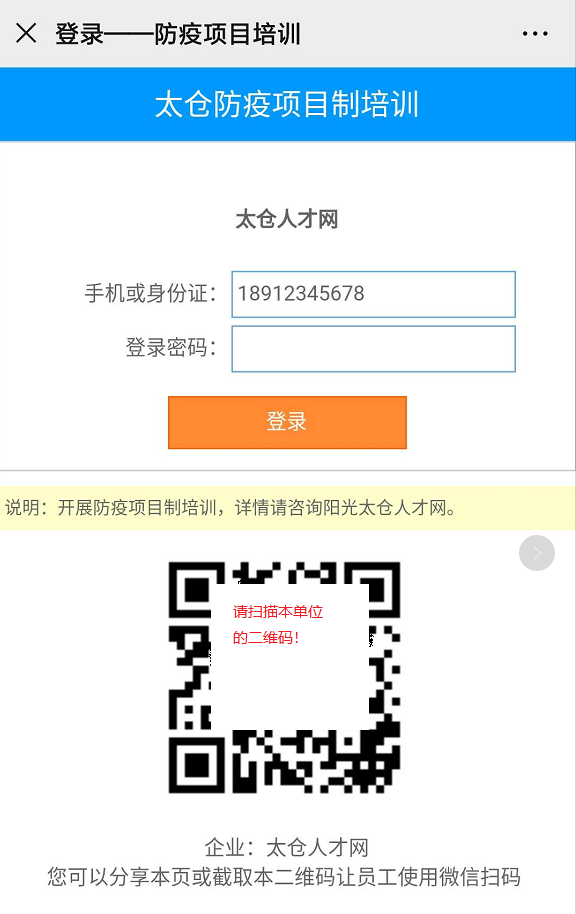 陽光太倉人才網(wǎng)推出企業(yè)