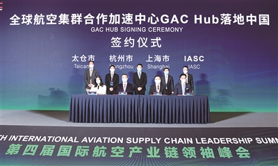 滬上響起“做航空到太倉”強音