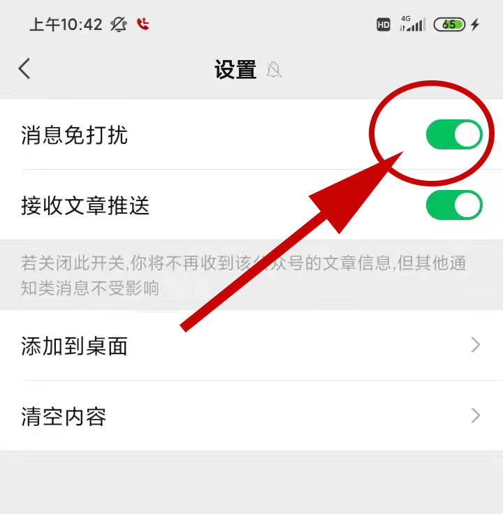 太倉人才網(wǎng)收不到最新的職位信息？這樣設(shè)置就行了