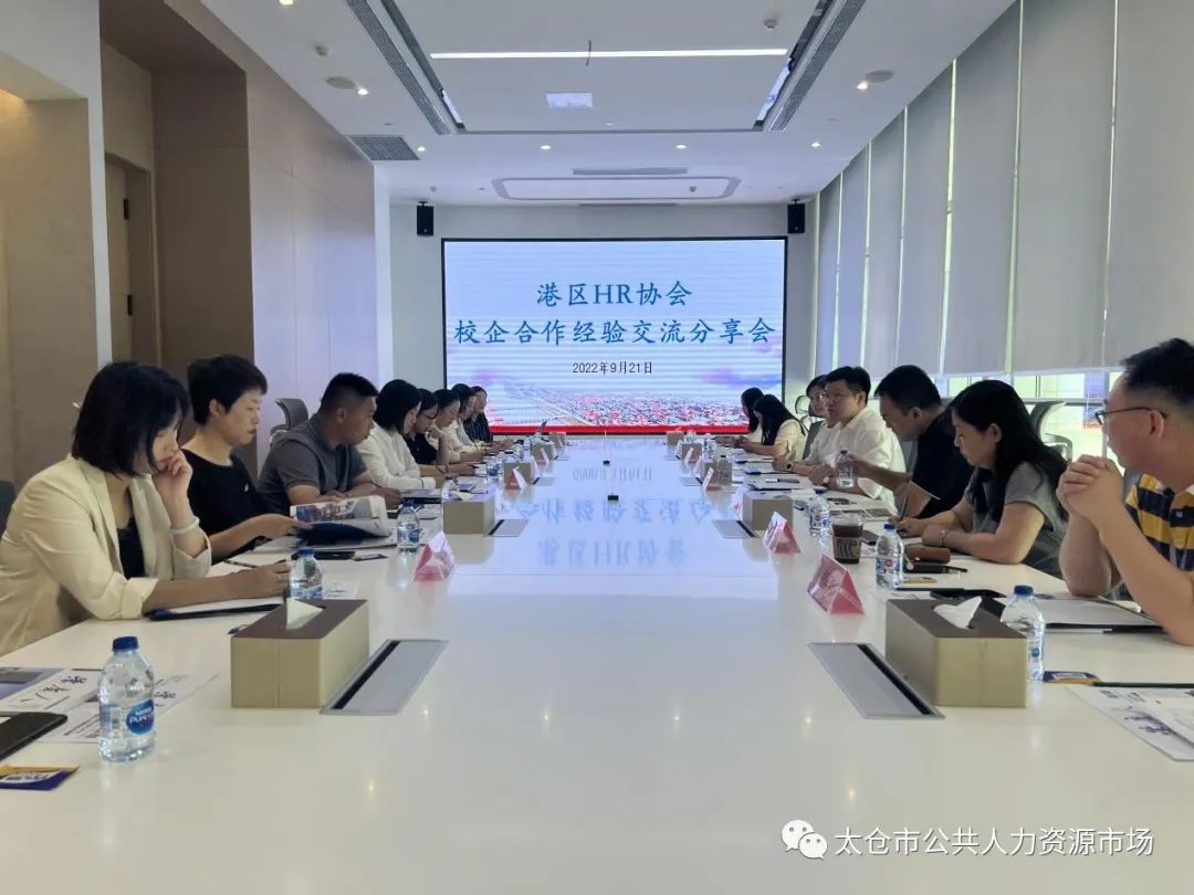 校企合作，雙元育人——港區(qū)組織人事局召開校企合作經(jīng)驗(yàn)交流分享會(huì)