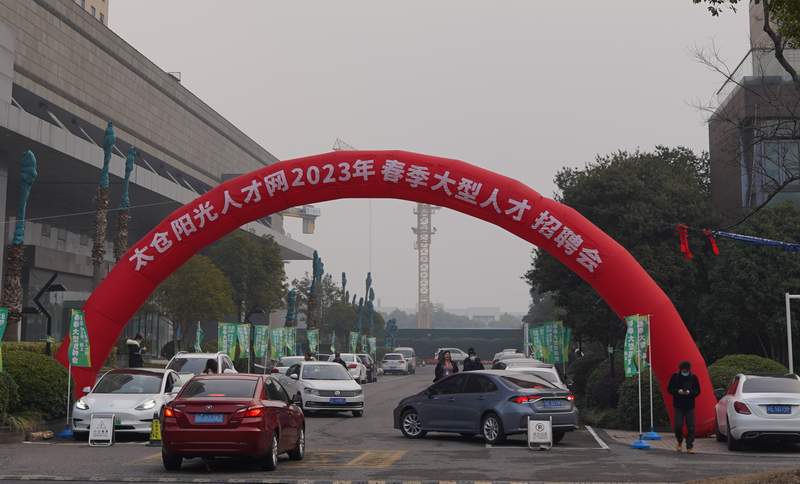 2023太倉春季大型招聘會圓滿落幕網(wǎng)絡招聘繼續(xù)