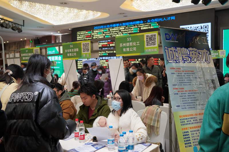 2023太倉春季大型招聘會圓滿落幕網(wǎng)絡招聘繼續(xù)