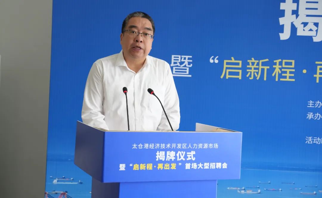 港區(qū)人力資源市場揭牌運(yùn)作，迎來首場招聘會