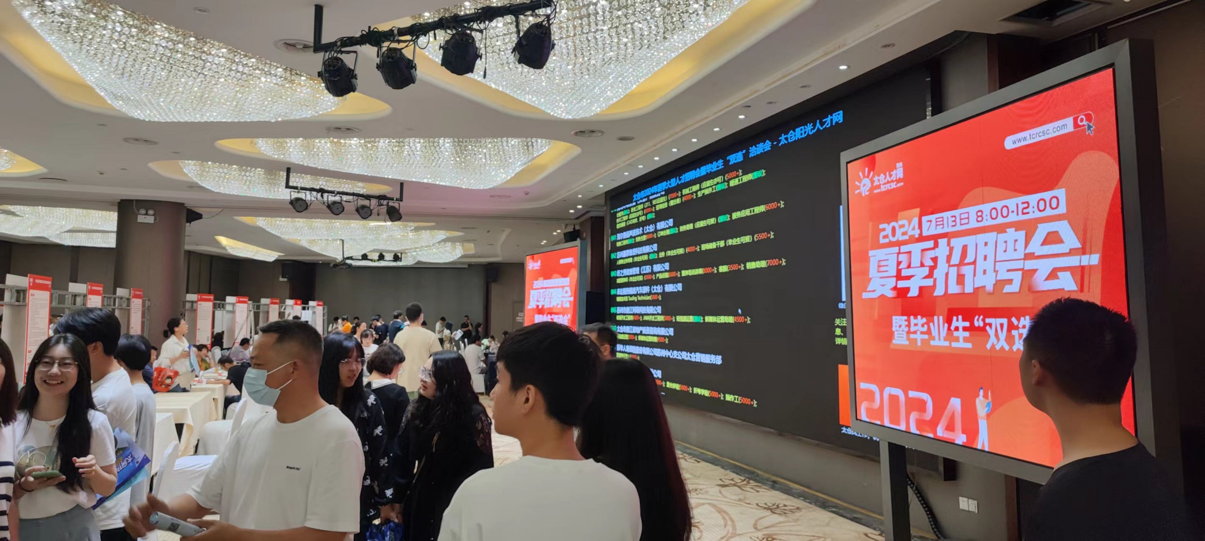 2024太倉夏季畢業(yè)生招聘會圓滿落幕：風雨無阻，共筑就業(yè)橋梁