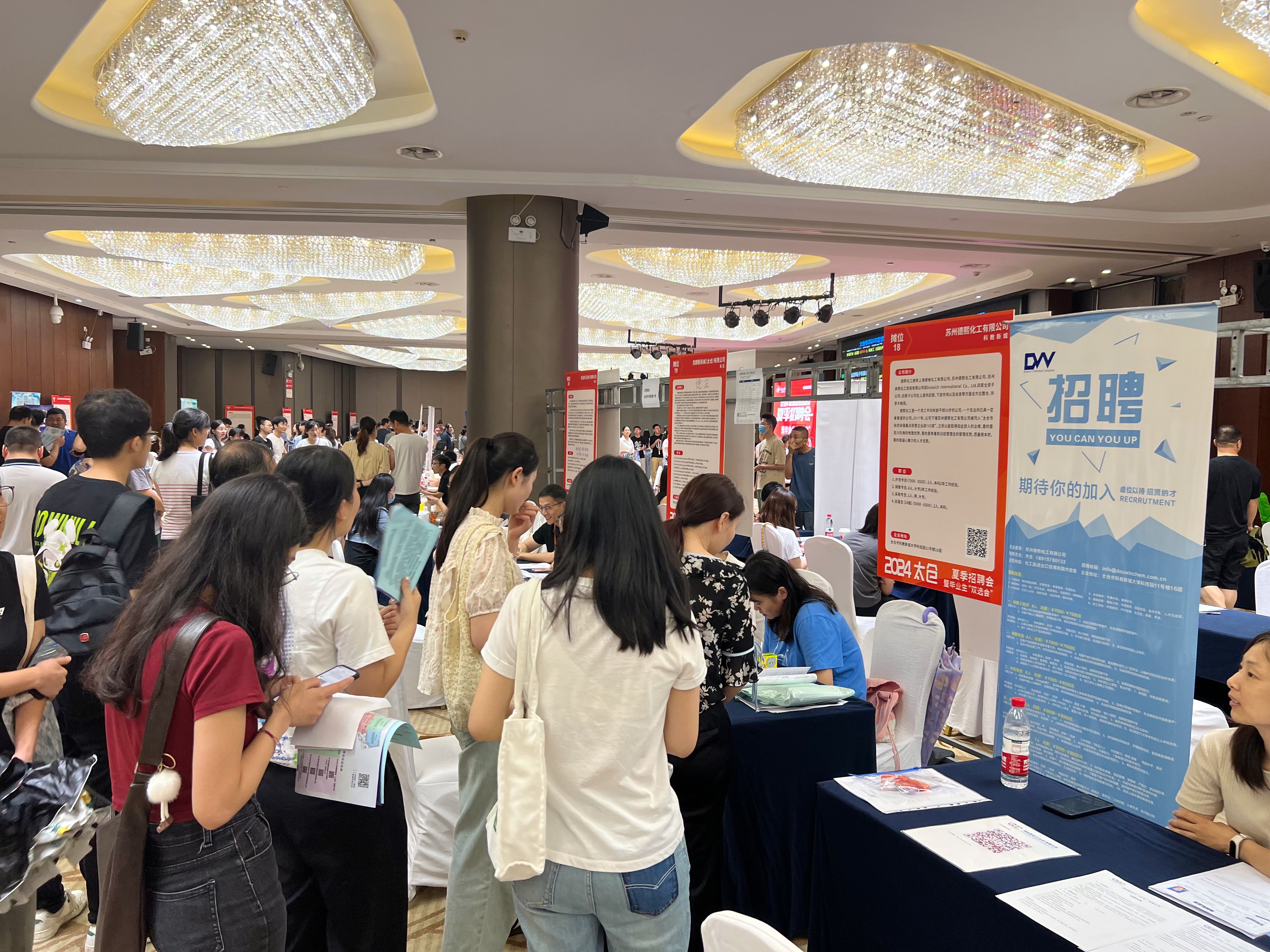 2024太倉夏季畢業(yè)生招聘會圓滿落幕：風雨無阻，共筑就業(yè)橋梁