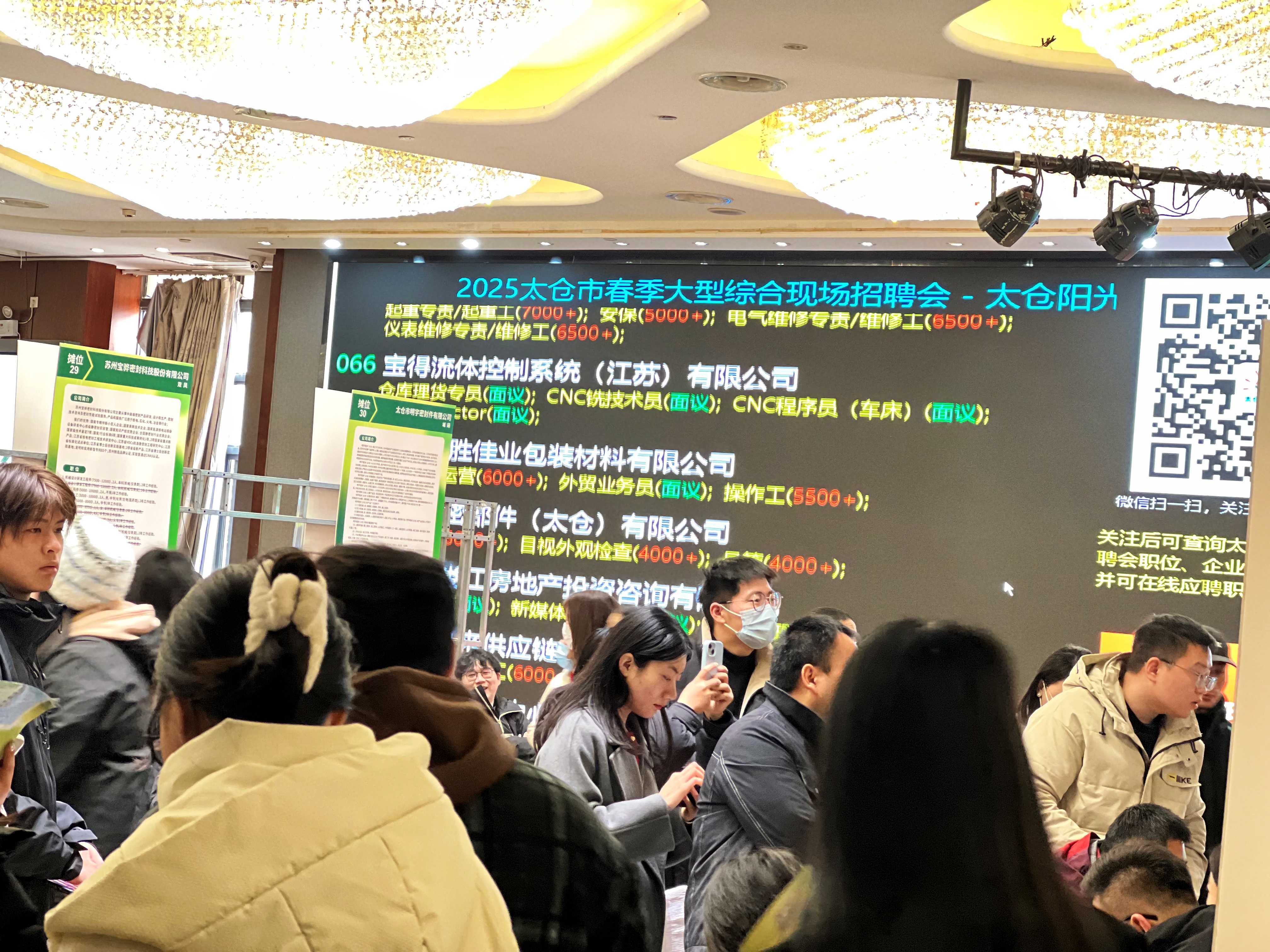 2025太倉春季招聘會：陽光領(lǐng)航，開啟就業(yè)新征程