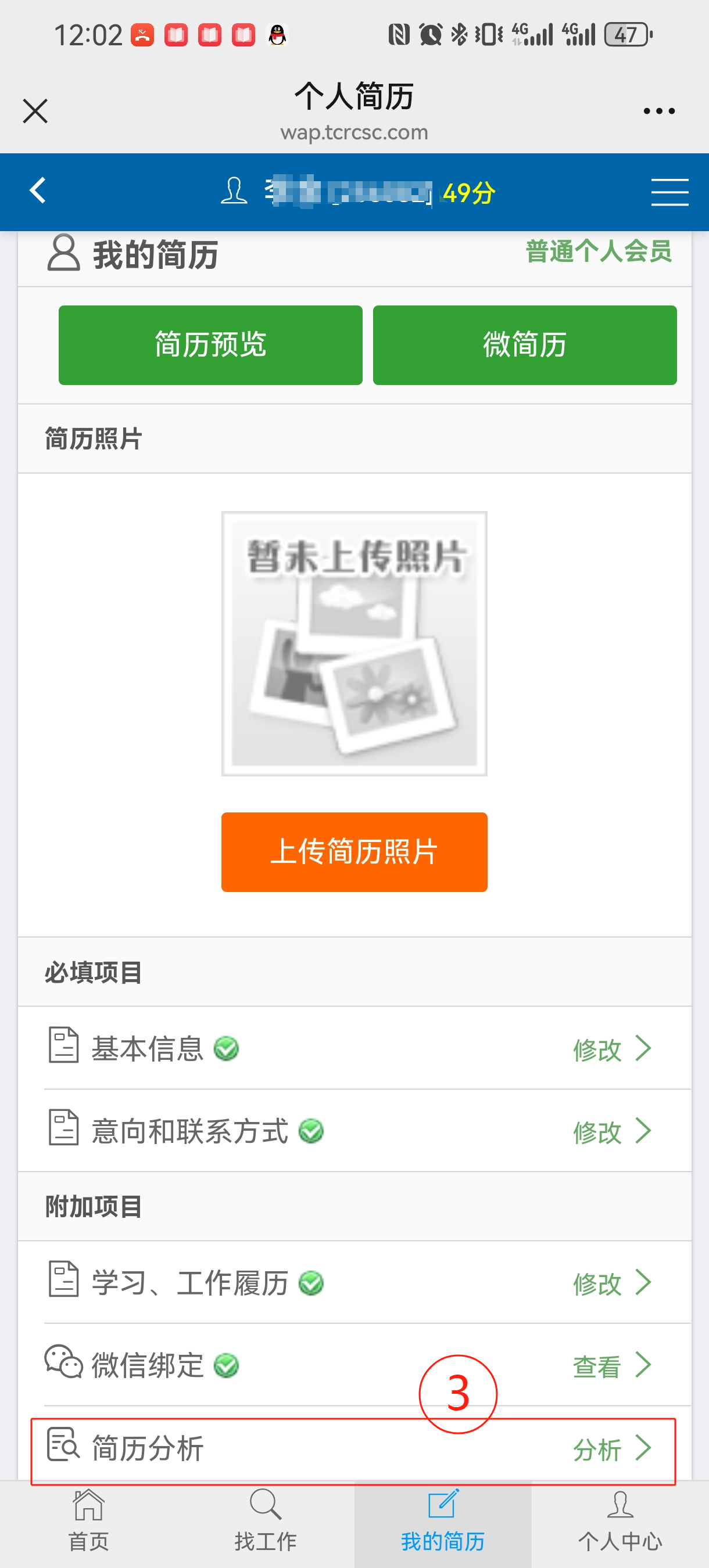 太倉陽光人才網(wǎng)上線AI簡歷分析系統(tǒng)助力求職者精準提升競爭力
