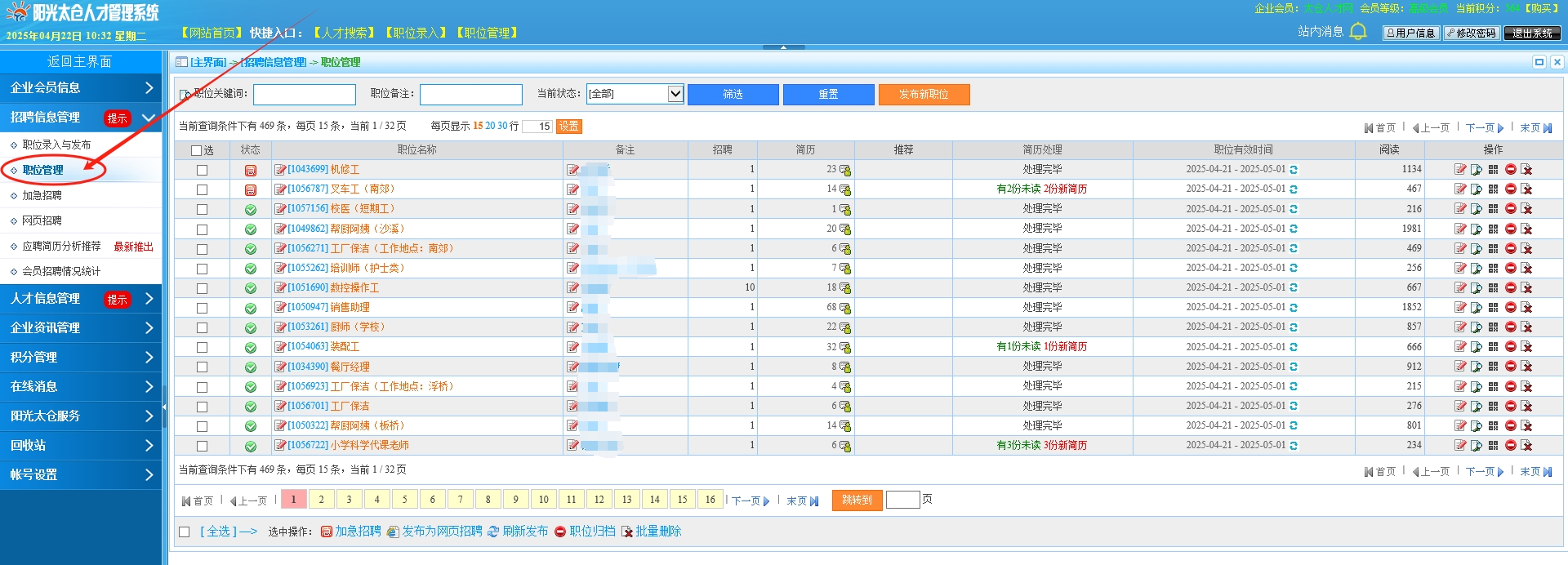 陽光太倉人才網(wǎng)引領AI招聘革命：5分鐘鎖定千里馬，讓HR效率狂飆300！