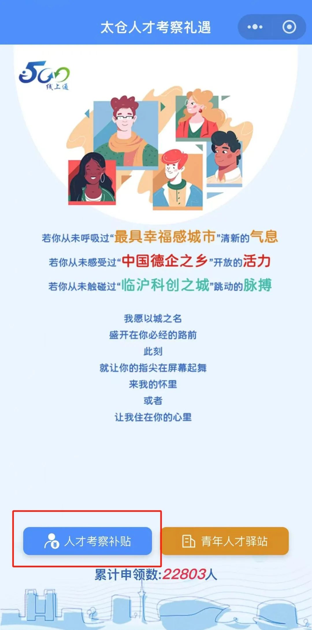 300元、500元、1880元......來太求職，包貼心的！